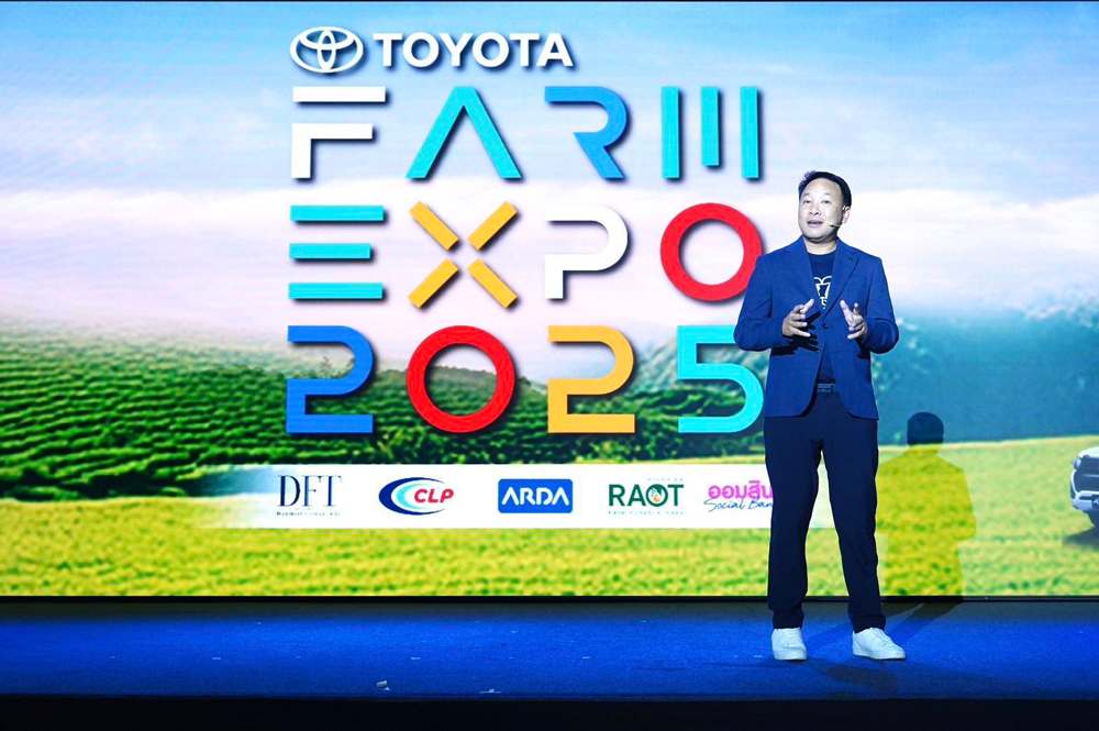 โตโยต้า ฟาร์มเอ็กซ์โป 2025 ผนึกกำลังพันธมิตรภาครัฐและภาคเอกชน ขับเคลื่อนยุทธศาสตร์ Smart Farmer ยกระดับเกษตรกรรมไทย สู่การเติบโตด้วยความแข็งแกร่งอย่างยั่งยืน