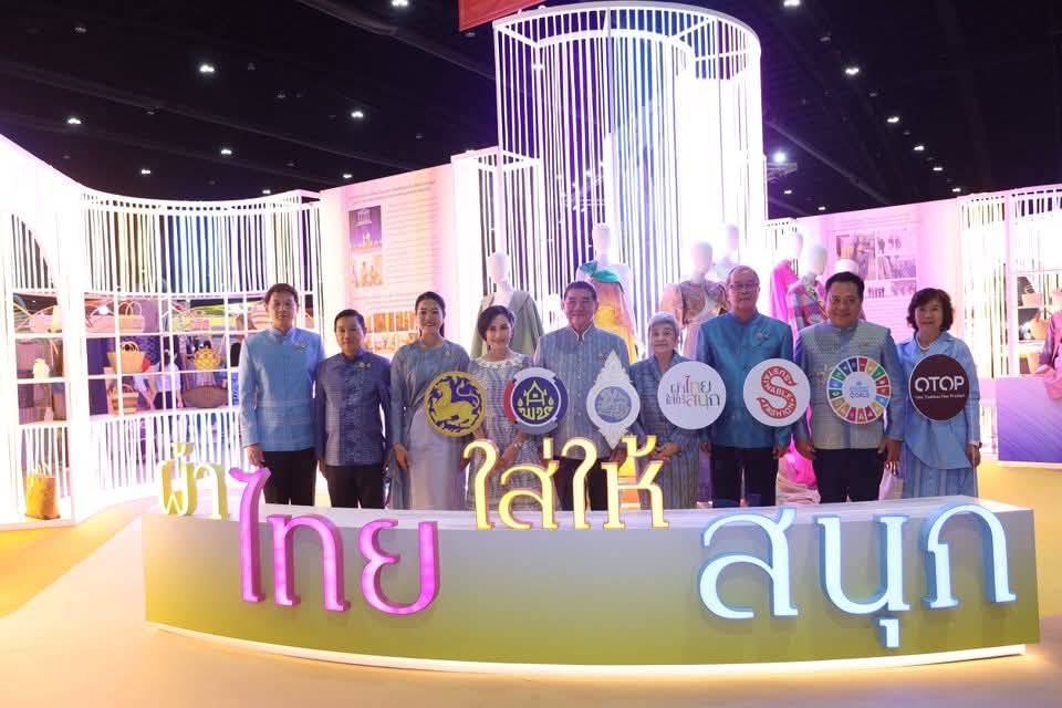 เปิดยิ่งใหญ่ !! ศิลปาชีพประทีปไทย OTOP หลอมดวงใจ ด้วยพระบารมี ปี 2568 สง่างาม ตระการตา “8 ชุดไทยพระราชนิยม” พร้อมการประชันระนาดสุดเร้าใจ