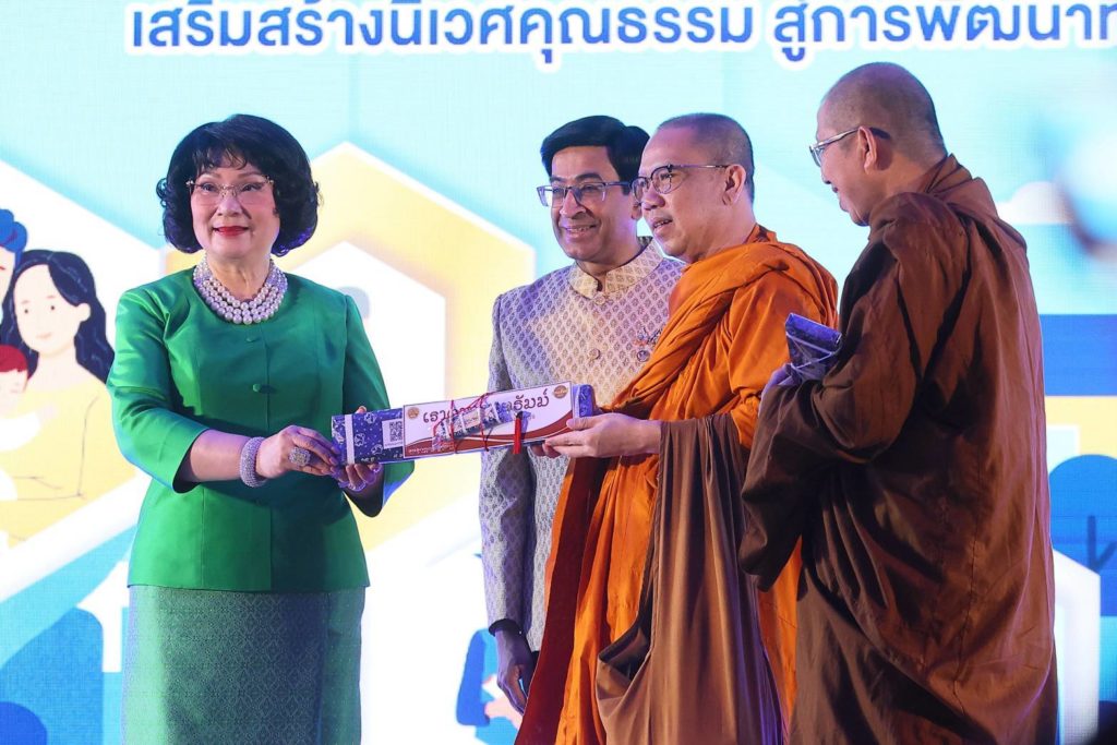 "ศูนย์คุณธรรม" ระดมสมองครั้งใหญ่ ผนึกกำลัง 44 หน่วยงาน ขับเคลื่อนสังคมคุณธรรม