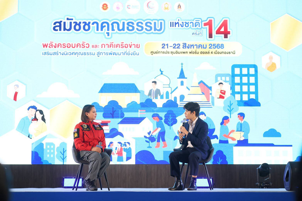 "ศูนย์คุณธรรม" ระดมสมองครั้งใหญ่ ผนึกกำลัง 44 หน่วยงาน ขับเคลื่อนสังคมคุณธรรม