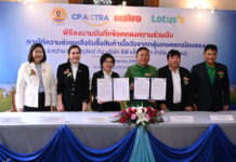 กรมปศุสัตว์ จับมือซีพี แอ็กซ์ตร้า หนุนตลาดเนื้อโคคุณภาพดีจากเกษตรกรไทย สร้างรายได้มั่นคงอย่างยั่งยืน