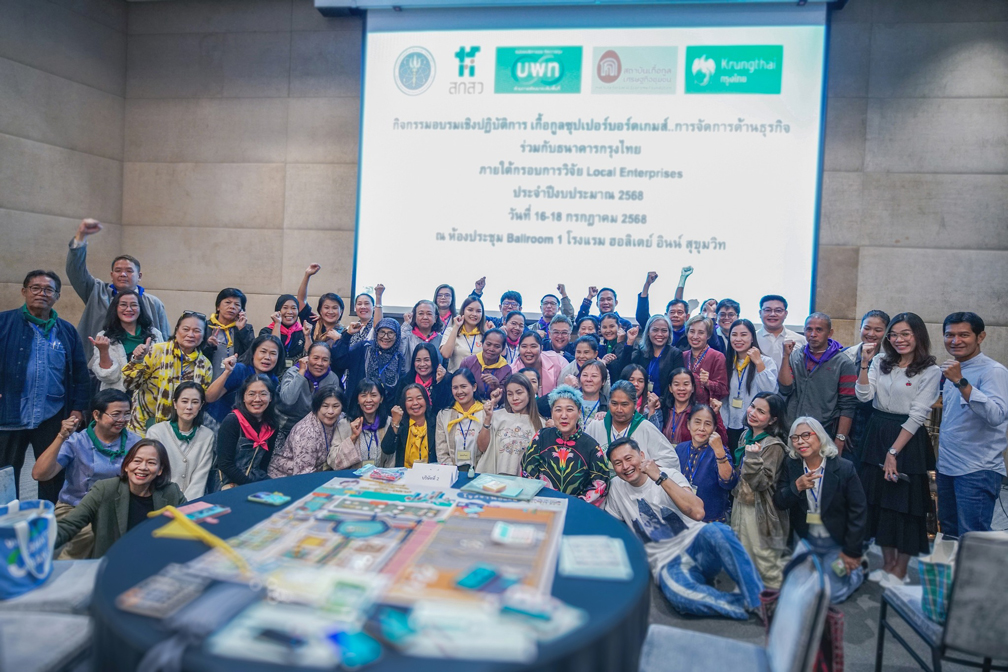 “เกื้อกูลซูเปอร์บอร์ดเกม” ฝึกผู้เล่นให้จัดการธุรกิจอย่างมืออาชีพ