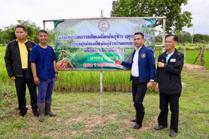 กรมการข้าว จัดเพรสทัวร์พาตะลุยเมืองอุบลฯ ปั้น 