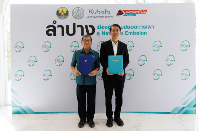 สยามคูโบต้า ชูบทบาทเทรนด์เซ็ตเตอร์การเกษตรยั่งยืน ลุยต่อ ขยายความรู้นวัตกรรมเกษตร ทดแทนการเผา จับมือ “ลำปาง” สร้างเมืองต้นแบบปลอดการเผาสู่ Net Zero Emission