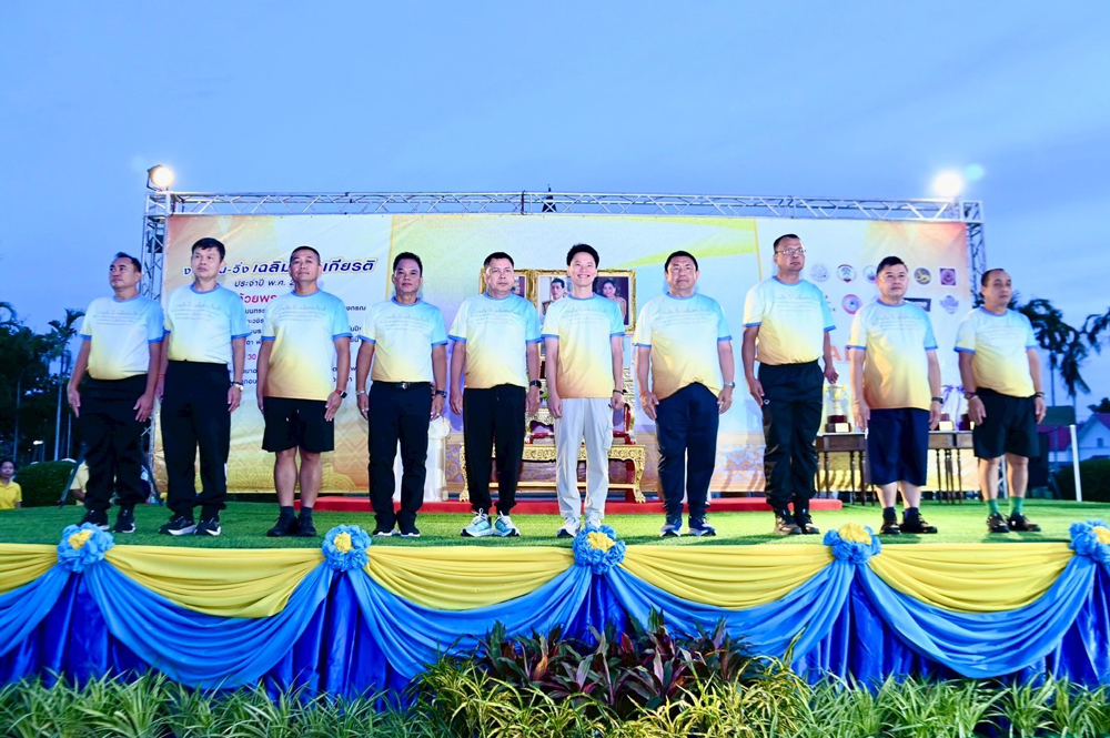 ส.ป.ก. จัดกิจกรรม "งานเดิน - วิ่ง เฉลิมพระเกียรติ ประจำปี พ.ศ. 2568" ชิงถ้วยพระราชทาน