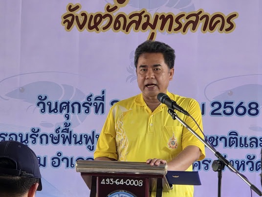 หน่วยงานกรมประมงภายใต้ FC สมุทรสาคร จับมือบริษัท มารีนโกลด์ โปรดักส์ จำกัด จัดกิจกรรมปล่อยพันธุ์สัตว์น้ำคืนสู่แหล่งน้ำธรรมชาติเพื่อฟื้นฟูระบบนิเวศ จังหวัดสมุทรสาคร