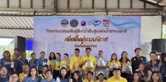 หน่วยงานกรมประมงภายใต้ FC สมุทรสาคร จับมือบริษัท มารีนโกลด์ โปรดักส์ จำกัด จัดกิจกรรมปล่อยพันธุ์สัตว์น้ำคืนสู่แหล่งน้ำธรรมชาติเพื่อฟื้นฟูระบบนิเวศ จังหวัดสมุทรสาคร