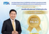 กรมส่งเสริมสหกรณ์ คว้าอันดับ 1 ผลประเมิน ITA กระทรวงเกษตรและสหกรณ์ 2 ปีซ้อนย้ำจุดยืนบริหารองค์กรด้วยหลัก ธรรมาภิบาล โปร่งใส ตรวจสอบได้