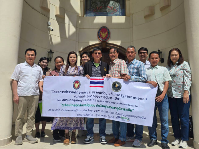 ทุเรียนไทยจะไปซาอุ...คณะทุเรียนไทยอัตลักษณ์ชุมชนบินลัดฟ้าสร้างโครงข่ายการเกษตรไทย – ซาอุ