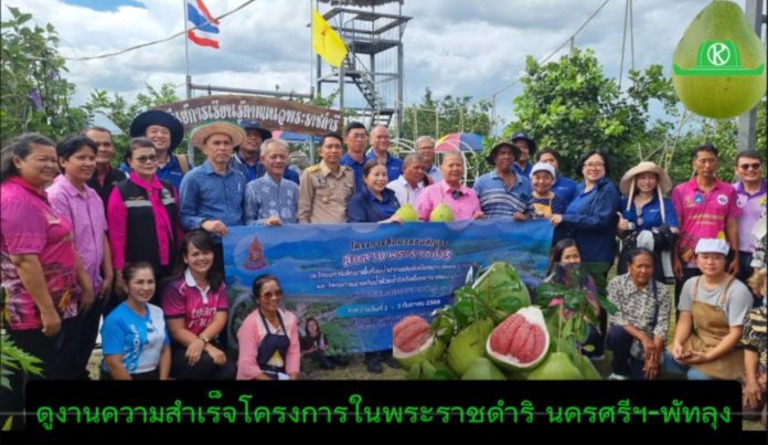 สำนักงาน กปร. พาสื่อมวลชนลงพื้นที่จังหวัดนครศรีธรรมราชและพัทลุงติดตามความสำเร็จ “อ่างเก็บน้ำห้วยน้ำใส” โครงการพระราชดำริ ที่ช่วยแก้น้ำแล้ง-น้ำหลาก หนุนเกษตรผสมผสานและต่อยอดสู่การท่องเที่ยวเชิงเกษตร