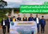 กรมชลฯ เร่งสร้างอ่างเก็บน้ำลำน้ำชีฯ จ.ชัยภูมิ เตรียมกักเก็บกักน้ำได้ในช่วงฤดูฝนปี 2569