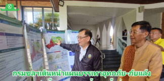 กรมชลประทาน เดินหน้าแผนบรรเทาอุทกภัย–ภัยแล้ง ลุ่มน้ำหนองหาร–น้ำพุง–น้ำก่ำ จัดเวทีปัจฉิมนิเทศเปิดพื้นที่รับฟังทุกภาคส่วนสู่การ จัดทำแผนบริหารจัดการน้ำอย่างยั่งยืน