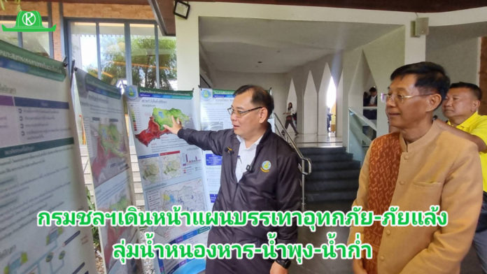 กรมชลประทาน เดินหน้าแผนบรรเทาอุทกภัย–ภัยแล้ง ลุ่มน้ำหนองหาร–น้ำพุง–น้ำก่ำ จัดเวทีปัจฉิมนิเทศเปิดพื้นที่รับฟังทุกภาคส่วนสู่การ จัดทำแผนบริหารจัดการน้ำอย่างยั่งยืน