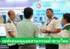 เชฟรอน หนุนอุตสาหกรรมน้ำตาลไทย โชว์ศักยภาพน้ำมันหล่อลื่น พร้อมเป็นพันธมิตรที่แข็งแกร่ง