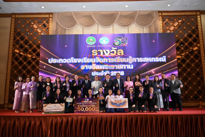 53 ปี กรมส่งเสริมสหกรณ์ เดินหน้ายกระดับศักยภาพบุคลากรสหกรณ์ ร่วมสร้างความเข้มแข็งแก่สหกรณ์ไทยอย่างยั่งยืน