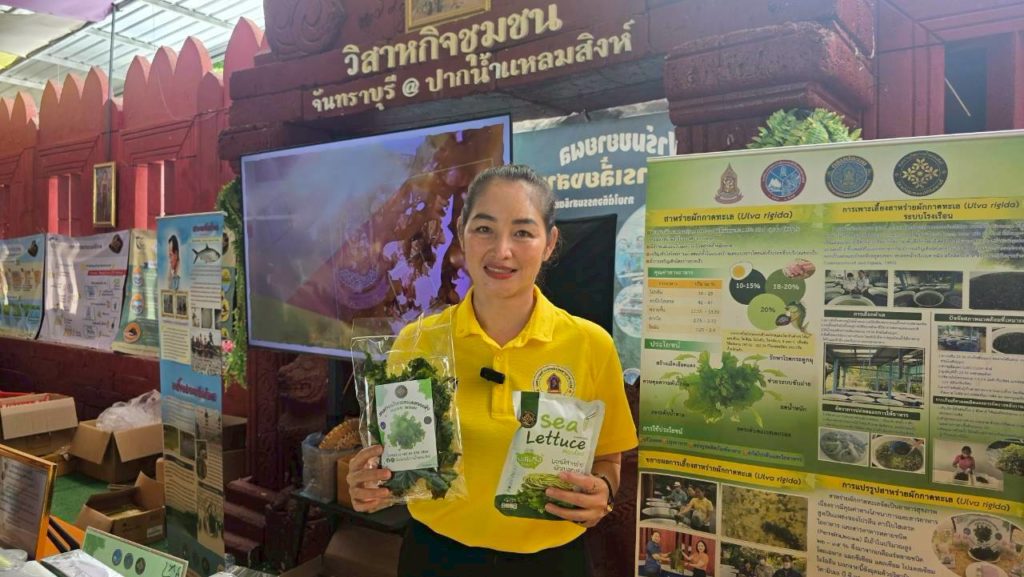 คุณสุภิดา ลิ้นทอง