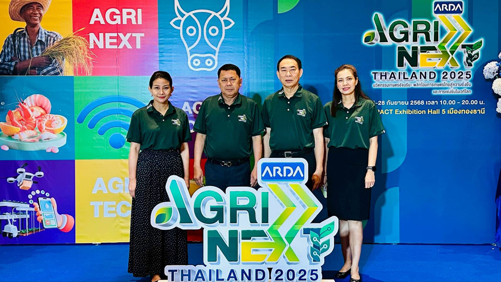 “เปิดโลกงานวิจัยจริง นวัตกรรมจริง เพื่อเกษตรกรไทย” ARDA แถลงข่าว จัดงาน ARDA AGRINEXT THAILAND 2025 เริ่ม 25 - 28 กันยายน นี้