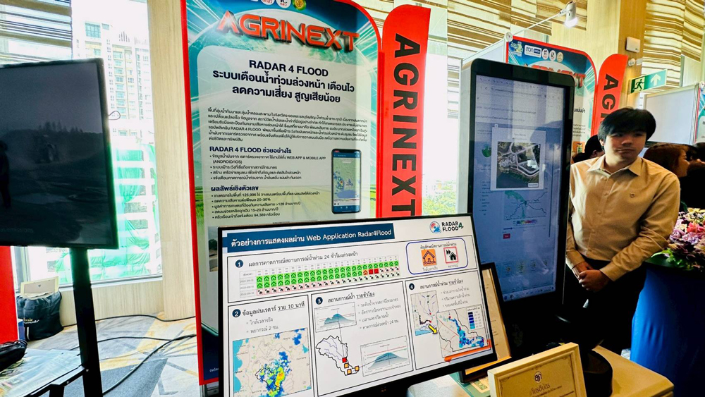 “เปิดโลกงานวิจัยจริง นวัตกรรมจริง เพื่อเกษตรกรไทย” ARDA แถลงข่าว จัดงาน ARDA AGRINEXT THAILAND 2025 เริ่ม 25 - 28 กันยายน นี้