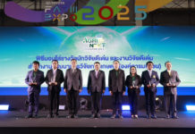 ARDA มอบรางวัลเชิดชูเกียรตินักวิจัยไทย ในงาน“ARDA AGRINEXT THAILAND 2025”