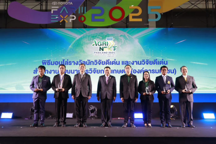 ARDA มอบรางวัลเชิดชูเกียรตินักวิจัยไทย ในงาน“ARDA AGRINEXT THAILAND 2025”