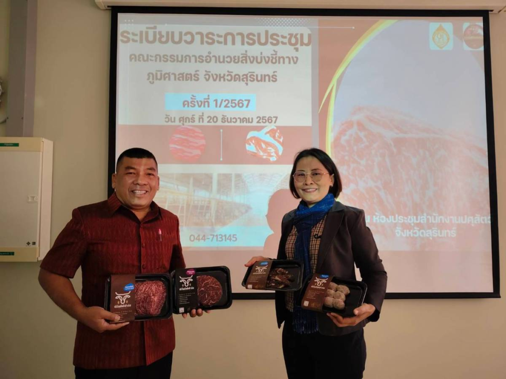 กรมปศุสัตว์ปลื้ม “เนื้อสุรินทร์” ประกาศขึ้นทะเบียน GI ตัวล่าสุด
