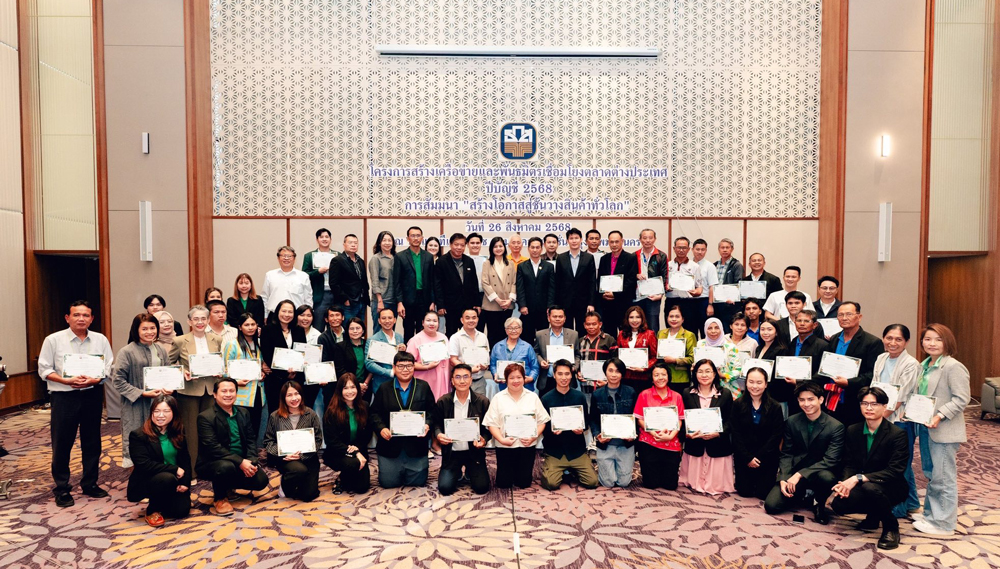 ธ.ก.ส. จัดกิจกรรม “BAAC Beyond Border 2025” สร้างเครือข่ายเกษตรกรสู่การส่งออกตลาดสากล
