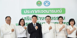 กรมส่งเสริมสหกรณ์จับมือชุมนุมสหกรณ์ออมทรัพย์แห่งประเทศไทย จำกัด ประกาศเจตนารมณ์ร่วมกันส่งเสริมจริยธรรมและธรรมาภิบาลในสหกรณ์นอกภาคการเกษตร