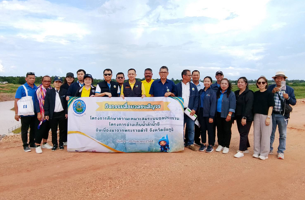 กรมชลฯ เร่งสร้างอ่างเก็บน้ำลำน้ำชีฯ จ.ชัยภูมิ เตรียมกักเก็บกักน้ำได้ในช่วงฤดูฝนปี 2569