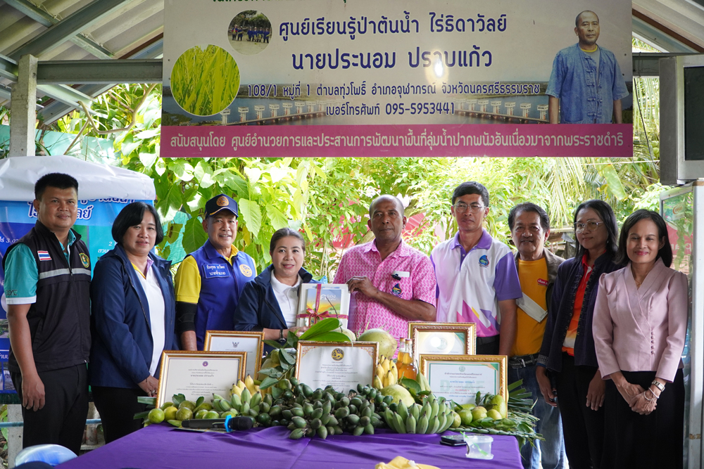 สำนักงาน กปร. พาสื่อมวลชนลงพื้นที่จังหวัดนครศรีธรรมราชและพัทลุงติดตามความสำเร็จ “อ่างเก็บน้ำห้วยน้ำใส” โครงการพระราชดำริ ที่ช่วยแก้น้ำแล้ง-น้ำหลาก หนุนเกษตรผสมผสานและต่อยอดสู่การท่องเที่ยวเชิงเกษตร
