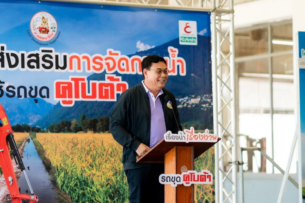 นายสุรชาติ มาลาศรี รองอธิบดีกรมพัฒนาที่ดิน 