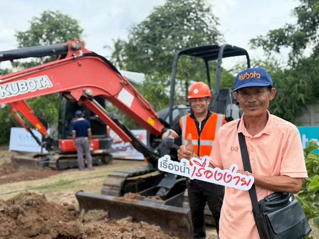 คูโบต้า-กรมพัฒนาที่ดิน ลุย 3 จังหวัดอีสาน! รับมือวิกฤตน้ำด้วยรถขุด