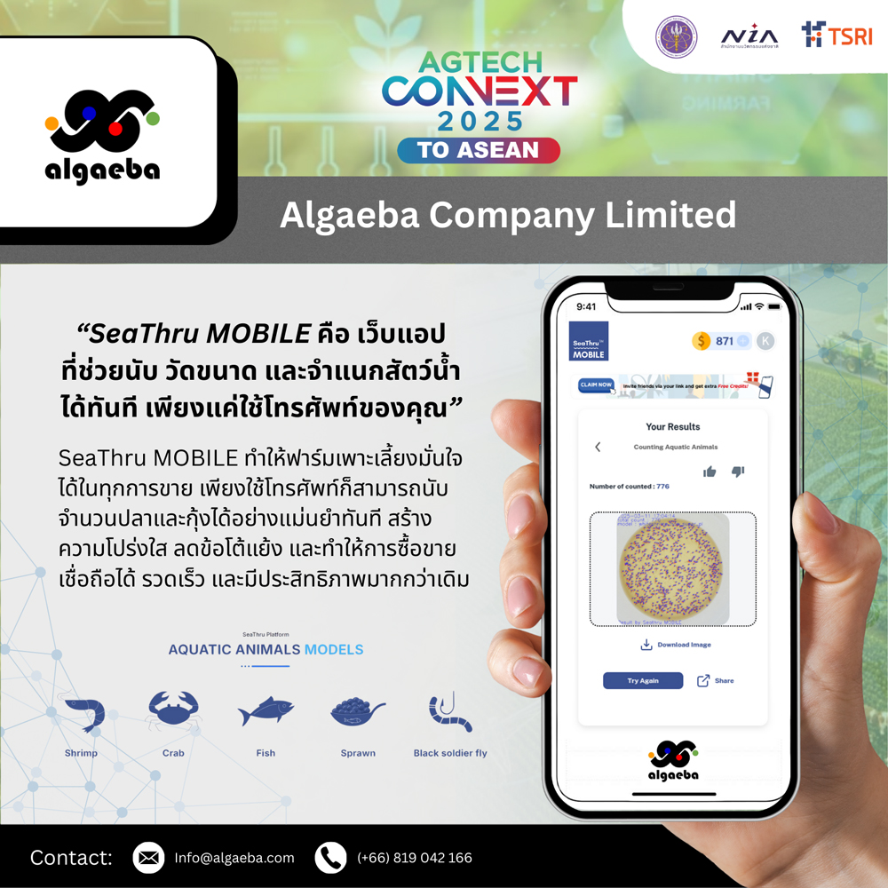 สำนักงานนวัตกรรมแห่งชาติ (องค์การมหาชน) นำเสนอ AgTech CONNEXT to ASEAN Demo Day ภายในงาน Horti & Agri Indonesia 2025