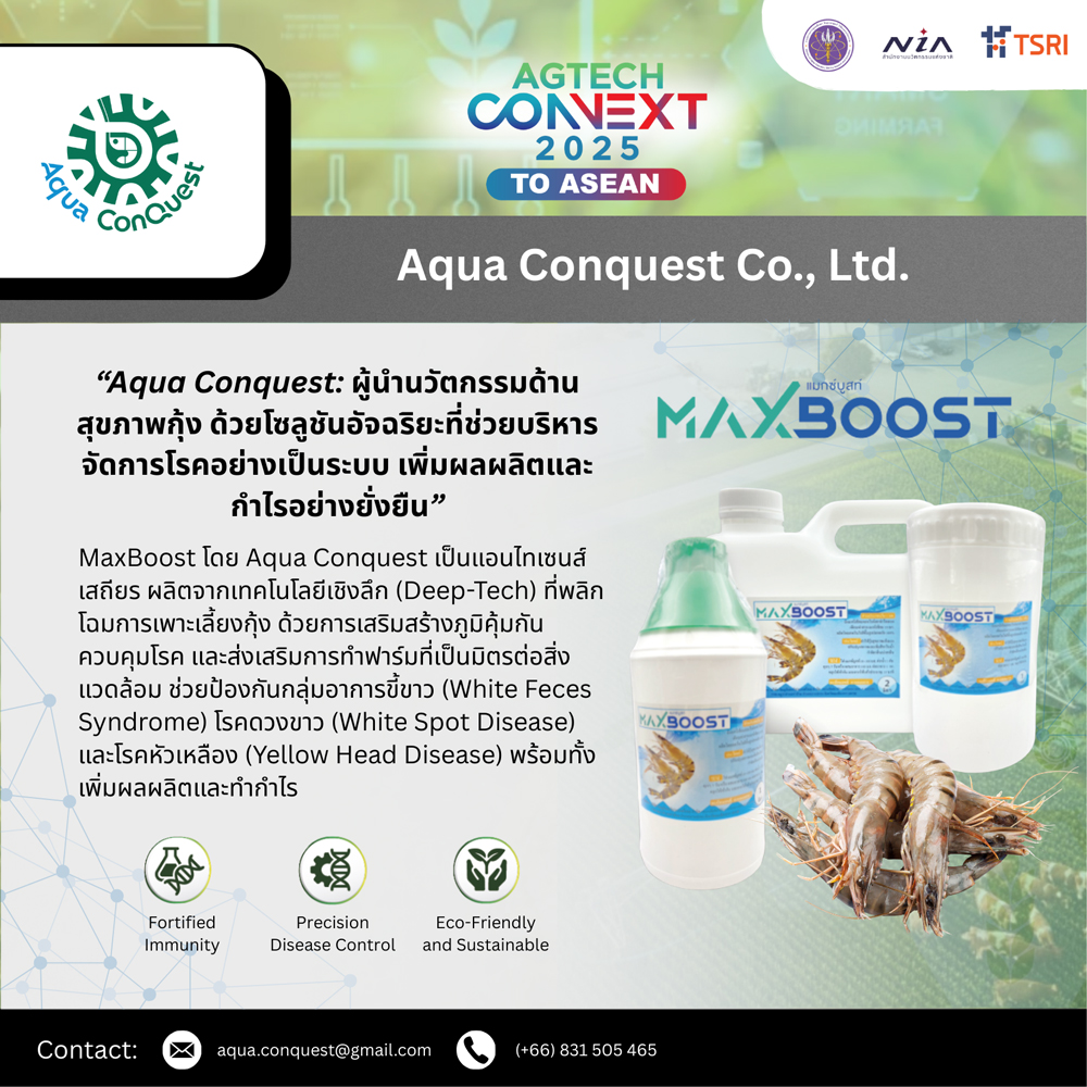สำนักงานนวัตกรรมแห่งชาติ (องค์การมหาชน) นำเสนอ AgTech CONNEXT to ASEAN Demo Day ภายในงาน Horti & Agri Indonesia 2025