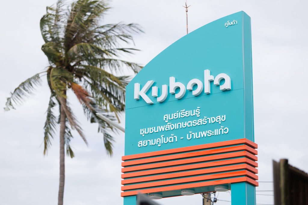 KUBOTA คิกออฟ “ปลูกข้าวด้วยนวัตกรรม” ที่ชัยนาท! ชูศูนย์เรียนรู้ฯ แห่งที่ 7 นำร่องลดคาร์บอน สร้างรายได้ยั่งยืน