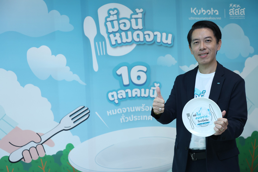 นายรัชกฤต สงวนชีวิน ผู้จัดการฝ่าย Sustainability Development 