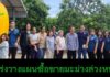 เมืองไทยเรามีผลไม้ของดีมากมาย แต่เรายังใช้นโยบายการตลาดนำการผลิตไม่ได้ผลนัก เพราะอะไร?