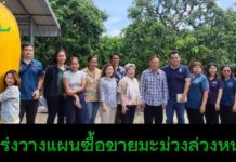 เมืองไทยเรามีผลไม้ของดีมากมาย แต่เรายังใช้นโยบายการตลาดนำการผลิตไม่ได้ผลนัก เพราะอะไร?