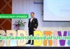 กรมส่งเสริมสหกรณ์ ขานรับนโยบาย รองนายกฯ ธรรมนัส ดึงนวัตกรรมขับเคลื่อนงานรัฐบาลสู่ความสำเร็จ ส่งเสริมสหกรณ์เข้มแข็งทั่วประเทศ