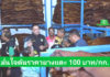 “รมช.อามินทร์” ขับเคลื่อน 3 นโยบายยางพาราใต้ สร้างเสถียรภาพราคา ปราบยางเถื่อน หนุนใช้ยางในประเทศ เร่งดันราคายางแตะ 100 บาท/กก.