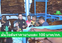 “รมช.อามินทร์” ขับเคลื่อน 3 นโยบายยางพาราใต้ สร้างเสถียรภาพราคา ปราบยางเถื่อน หนุนใช้ยางในประเทศ เร่งดันราคายางแตะ 100 บาท/กก.