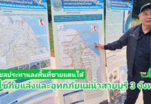 กรมชลประทาน นำสื่อฯลงพื้นที่ชมโครงการแก้ไขปัญหาภัยแล้งและอุทกภัยแม่น้ำสายบุรี 3 จังหวัดชายแดนใต้ กรมชลประทาน นำสื่อฯลงพื้นที่แก้ไขปัญหาภัยแล้งและอุทกภัยแม่น้ำสายบุรี 3 จังหวัดชายแดนใต้