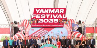 ยันม่าร์สานต่อความยิ่งใหญ่ จัดงาน “YANMAR FESTIVAL 2025” สนามสุดท้าย ณ จังหวัดกำแพงเพชร 4–5 ต.ค. พร้อมโชว์นวัตกรรมเกษตรครบวงจร