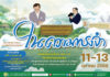 พิพิธภัณฑ์การเกษตรฯ จัดงานมหกรรม “ในความทรงจำ” ร่วมน้อมรำลึกถึงพระมหากรุณาธิคุณในหลวง รัชกาลที่ 9