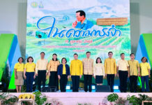 น้อมรำลึกในพระมหากรุณาธิคุณในหลวง ร.9 พิพิธภัณฑ์การเกษตรฯ ปทุมธานี จัดงานใหญ่แห่งปี “มหกรรมในความทรงจำ”
