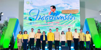น้อมรำลึกในพระมหากรุณาธิคุณในหลวง ร.9  พิพิธภัณฑ์การเกษตรฯ ปทุมธานี จัดงานใหญ่แห่งปี “มหกรรมในความทรงจำ” น้อมรำลึกในพระมหากรุณาธิคุณในหลวง ร.9 พิพิธภัณฑ์การเกษตรฯ ปทุมธานี จัดงานใหญ่แห่งปี “มหกรรมในความทรงจำ”