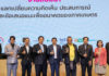 “เอส พี เค จี” ยืนหนึ่งผู้นำตลาดเคมีเกษตรไทย เดินหน้าสร้างความร่วมมือรัฐ–เอกชน–เกษตรกร ยกระดับมาตรฐานการขึ้นทะเบียนวัตถุอันตราย สู่เกษตรยั่งยืน
