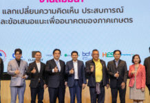 “เอส พี เค จี” ยืนหนึ่งผู้นำตลาดเคมีเกษตรไทย เดินหน้าสร้างความร่วมมือรัฐ–เอกชน–เกษตรกร ยกระดับมาตรฐานการขึ้นทะเบียนวัตถุอันตราย สู่เกษตรยั่งยืน