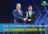 ธ.ก.ส. คว้ารางวัลสุดยอดซีอีโอรัฐวิสาหกิจแห่งปี “CEO ECONMASS AWARDS 2025”