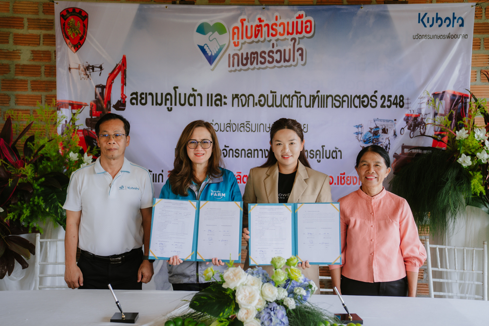 สยามคูโบต้า เดินหน้าเคียงข้างเกษตรกรไทย มอบเครื่องจักรกลการเกษตร ภายใต้โครงการ “คูโบต้าร่วมมือ เกษตรร่วมใจ” พร้อมเสริมแกร่งศักยภาพเกษตรกรไทย ในพื้นที่จังหวัดเชียงใหม่
