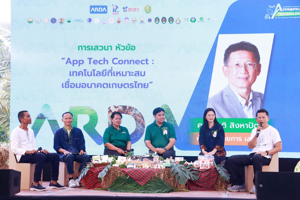 "ARDA ขานรับนโยบาย “รมว.ธรรมนัส” ดันไทยเป็นศูนย์กลางการเกษตรและอาหารของโลก นำร่องจัด Kick-off App Tech Connect ภาคอีสาน คัด 37 ผลงานวิจัยออกใช้พื้นทื่เกษตรกร"